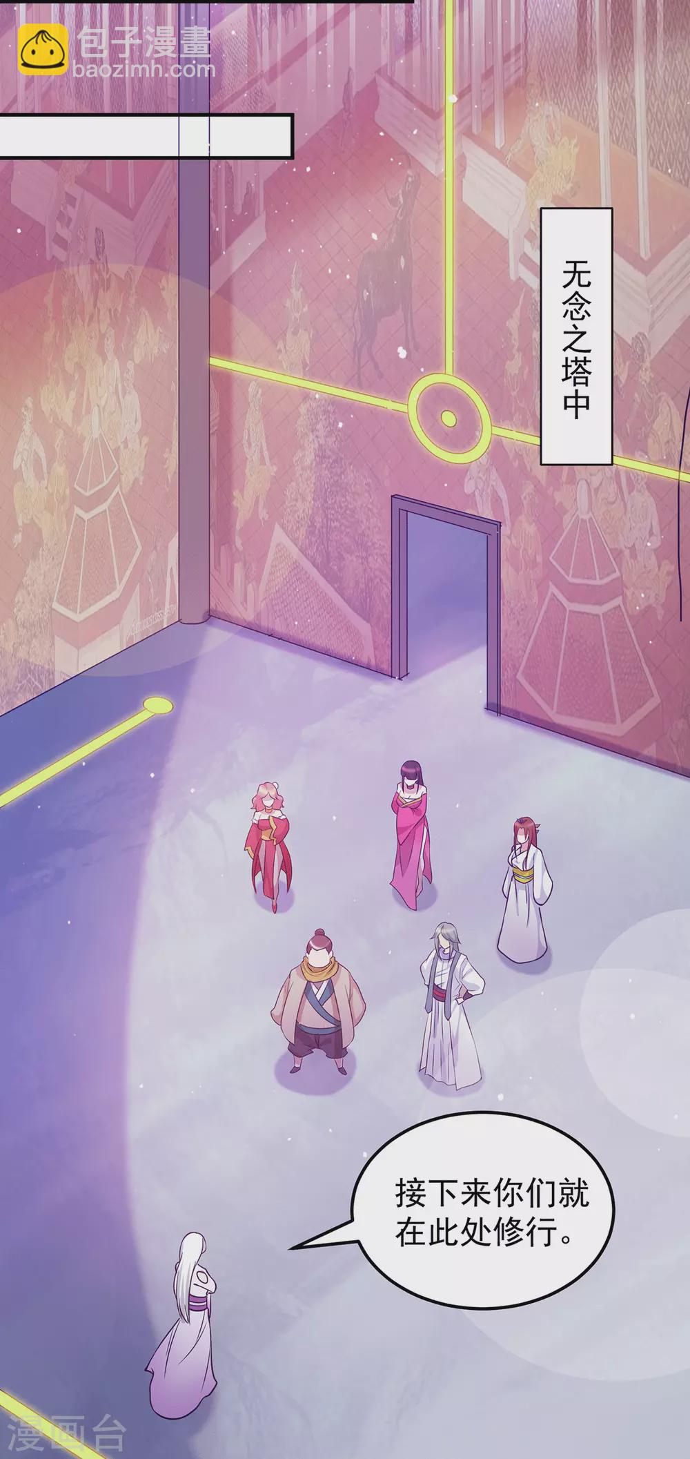 第107话 此人是谁？-第115话