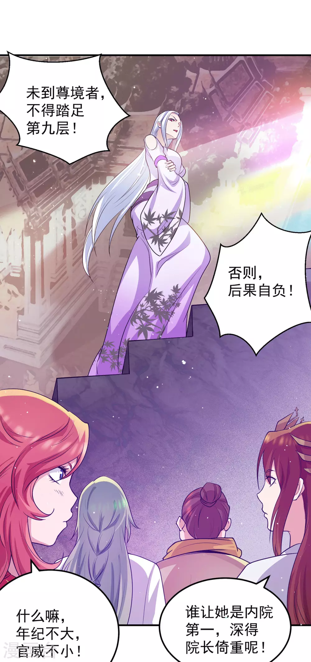 第107话 此人是谁？-第115话