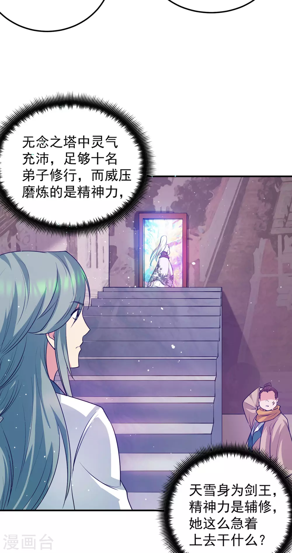 第107话 此人是谁？-第115话