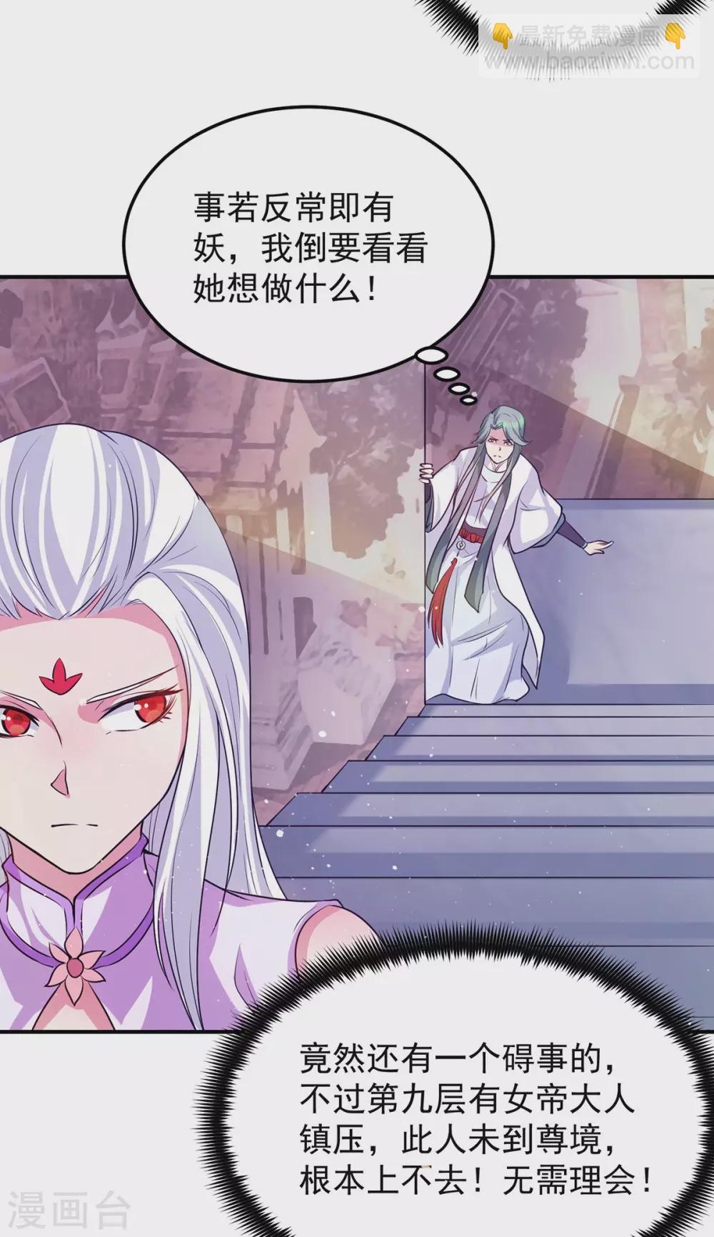 第107话 此人是谁？-第115话