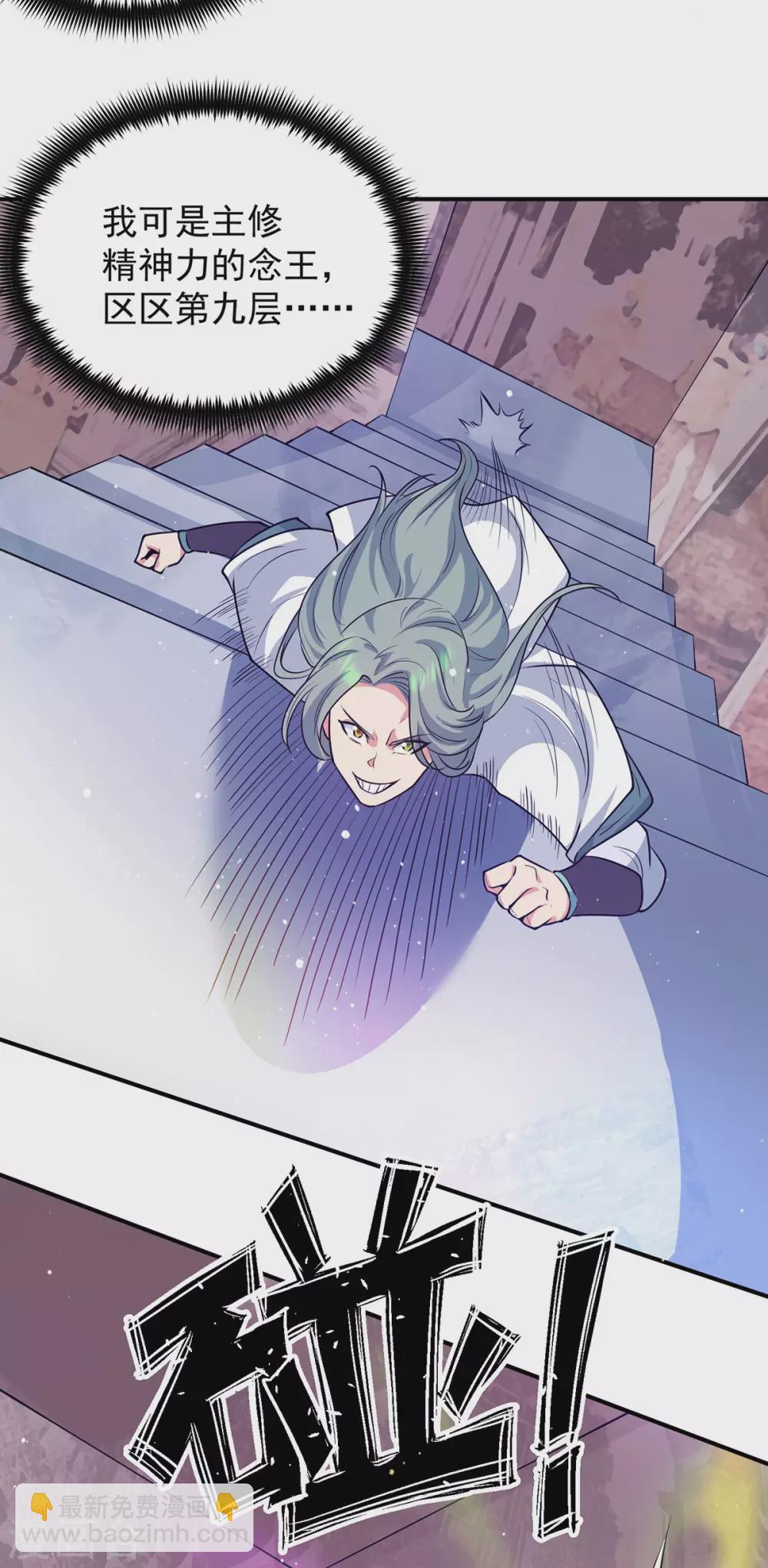 第107话 此人是谁？-第115话