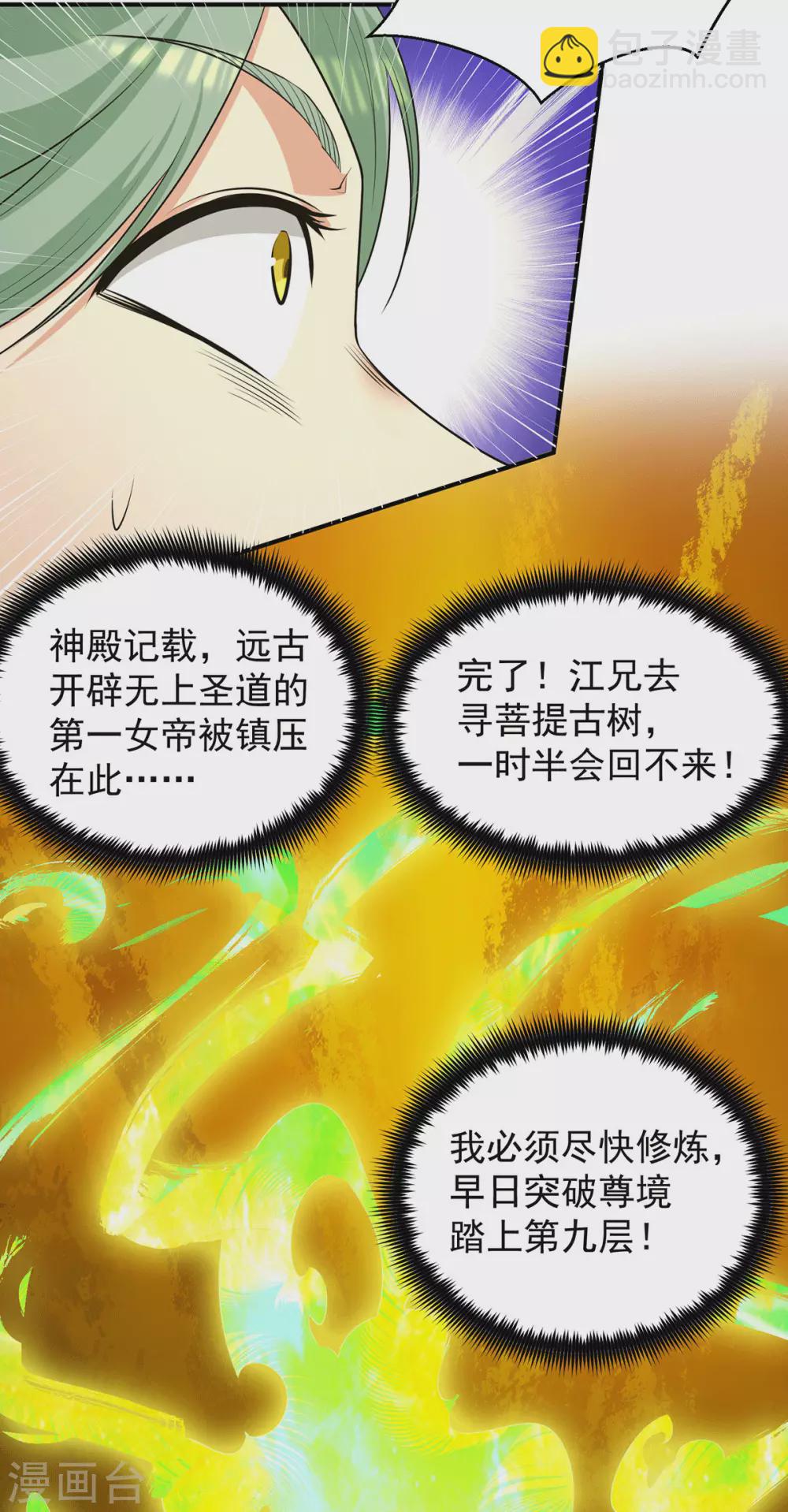 第107话 此人是谁？-第115话