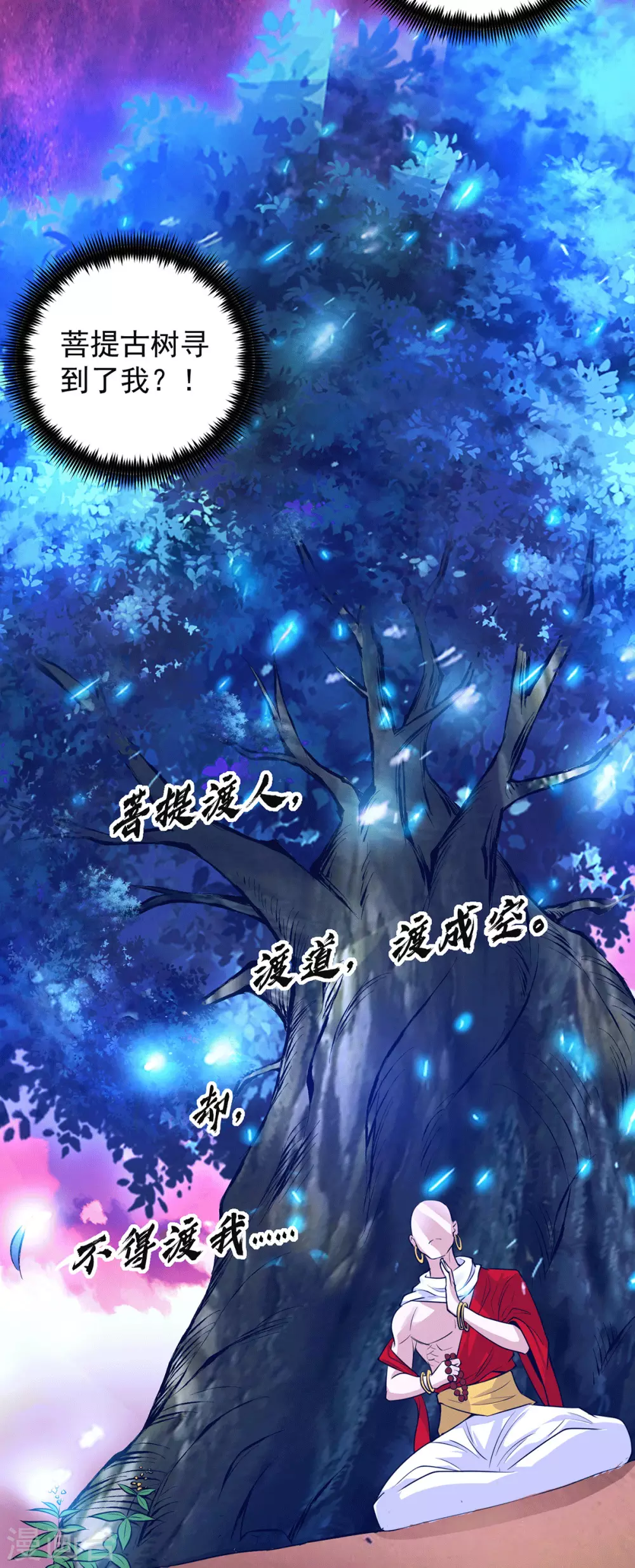 第107话 此人是谁？-第115话