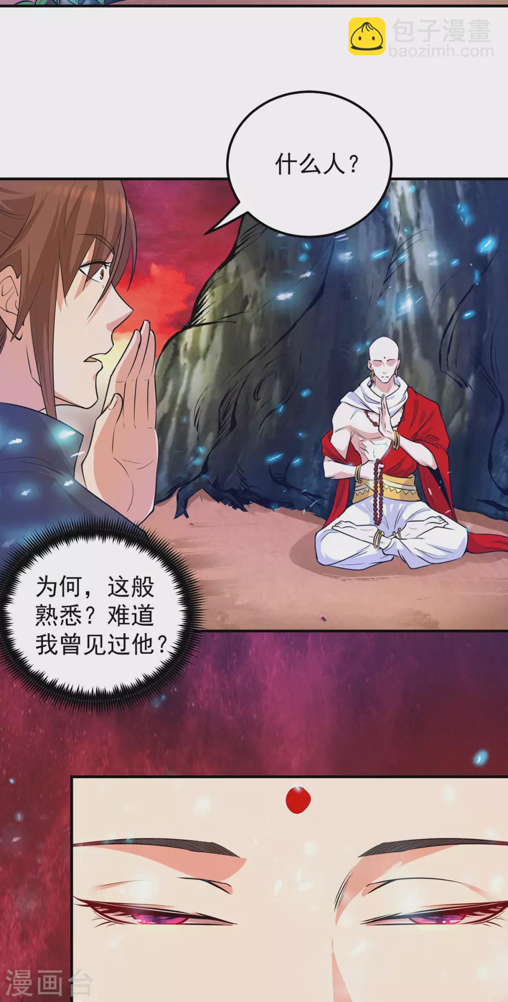 第107话 此人是谁？-第115话