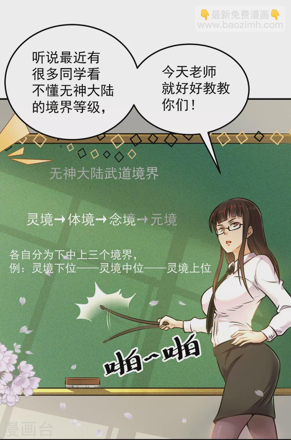 第107话 此人是谁？-第115话