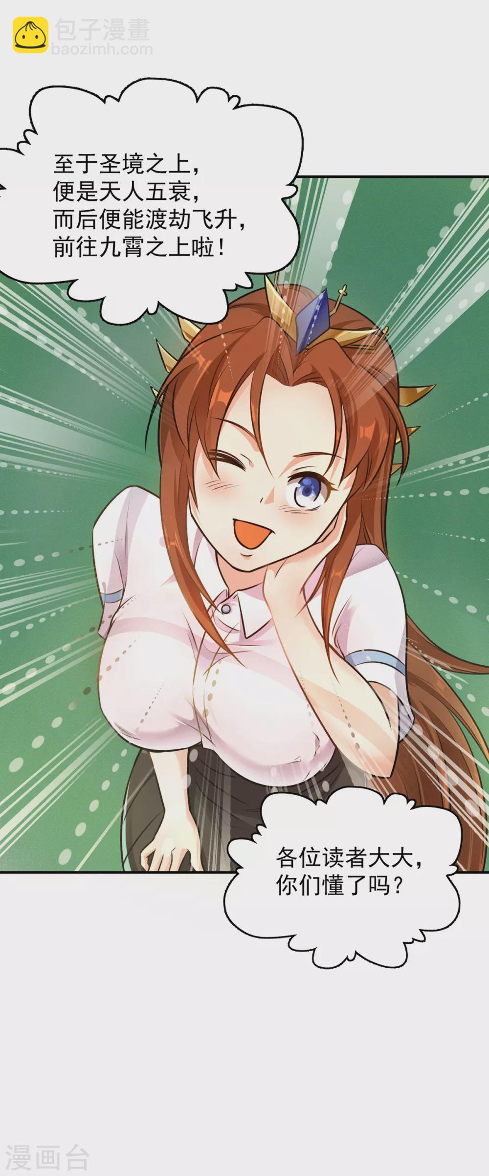 第107话 此人是谁？-第115话