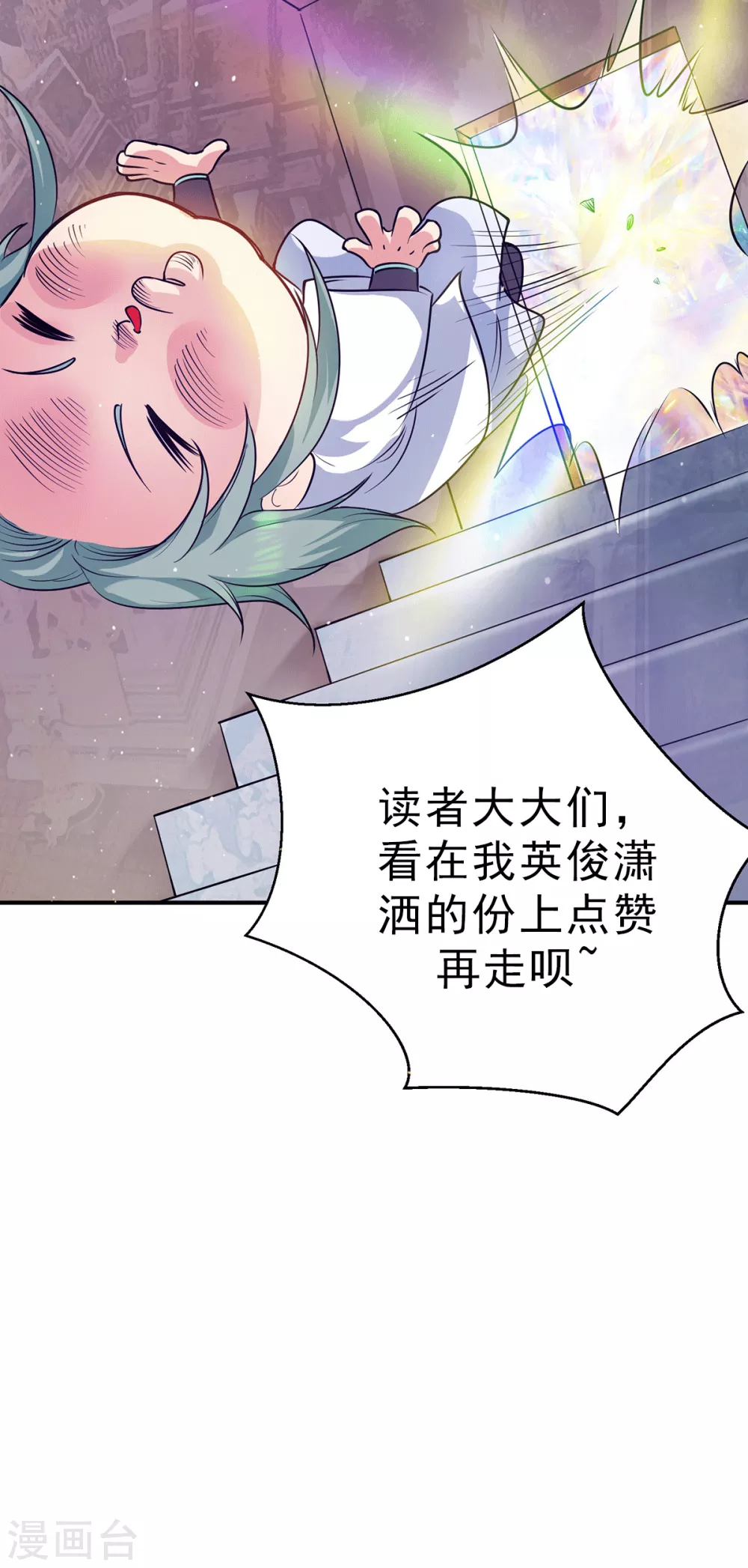 第107话 此人是谁？-第115话