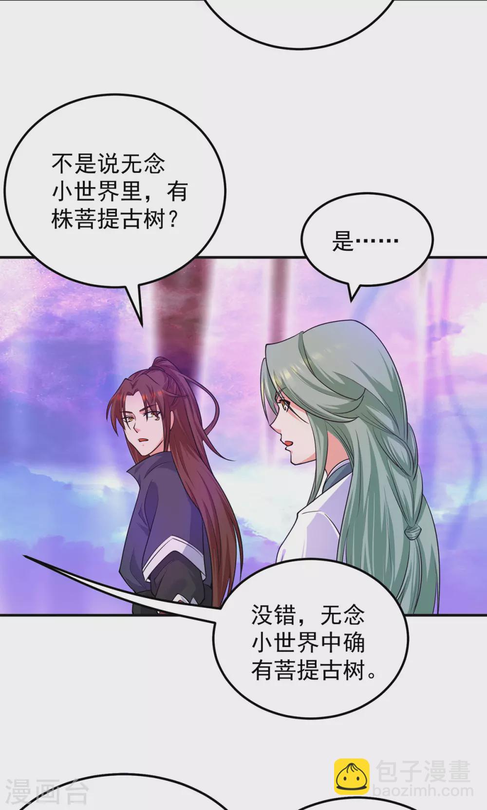 第107话 此人是谁？-第115话