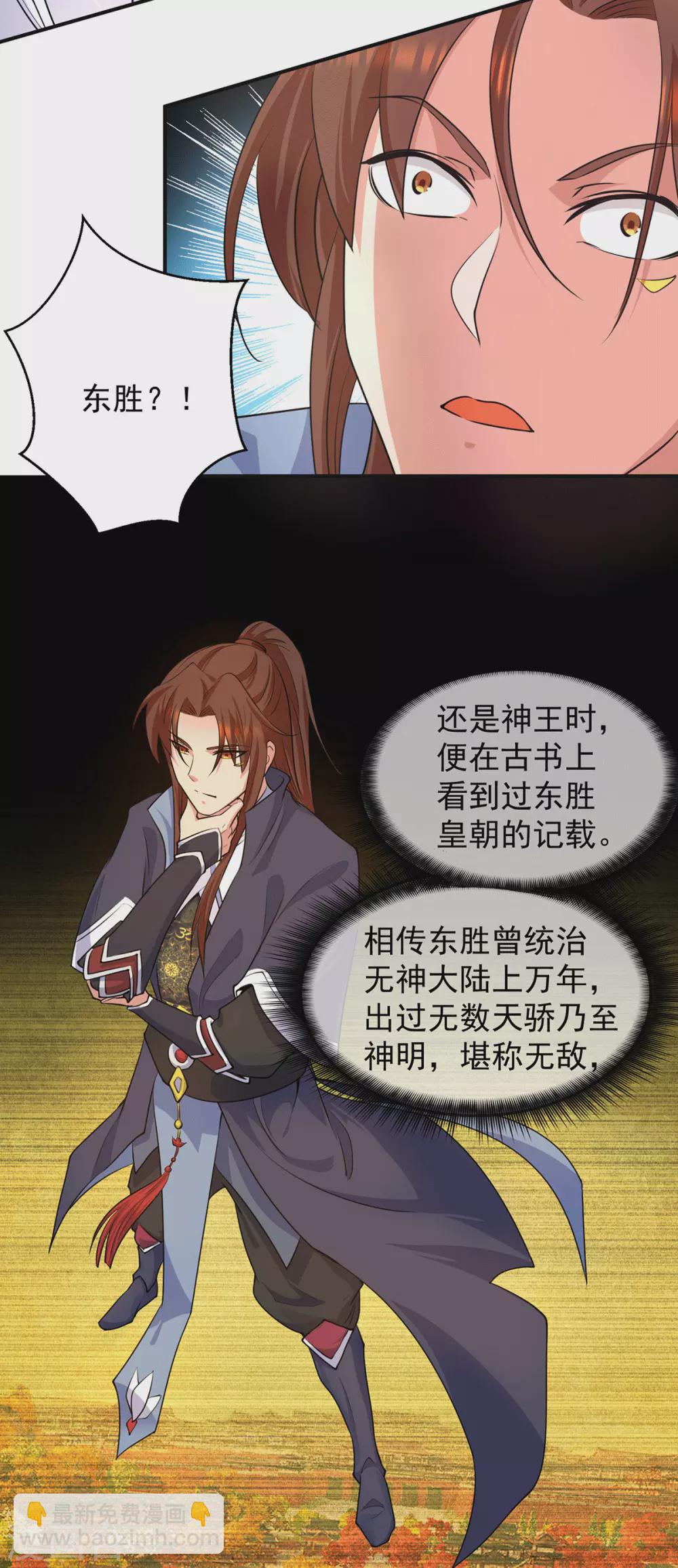 第107话 此人是谁？-第115话