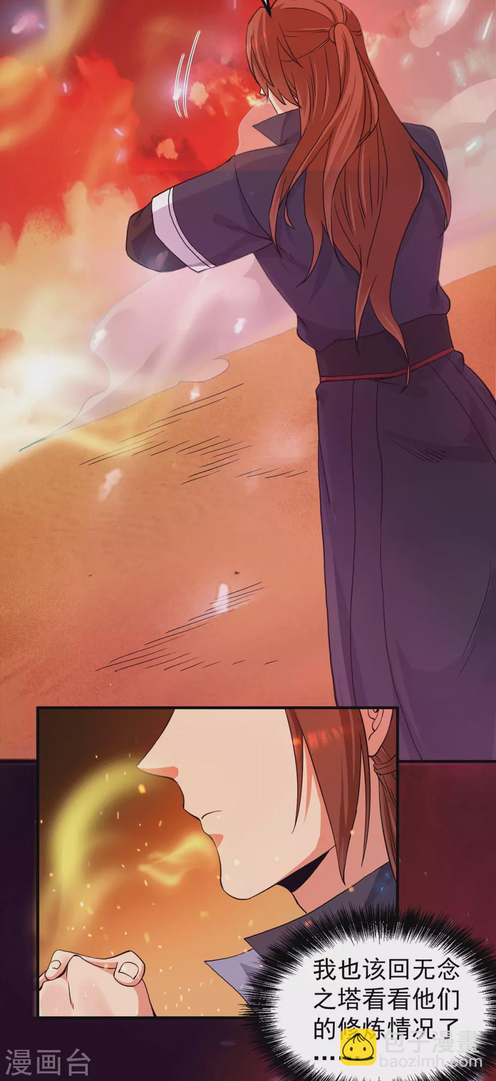 第109话 到底谁是你徒弟？-第117话