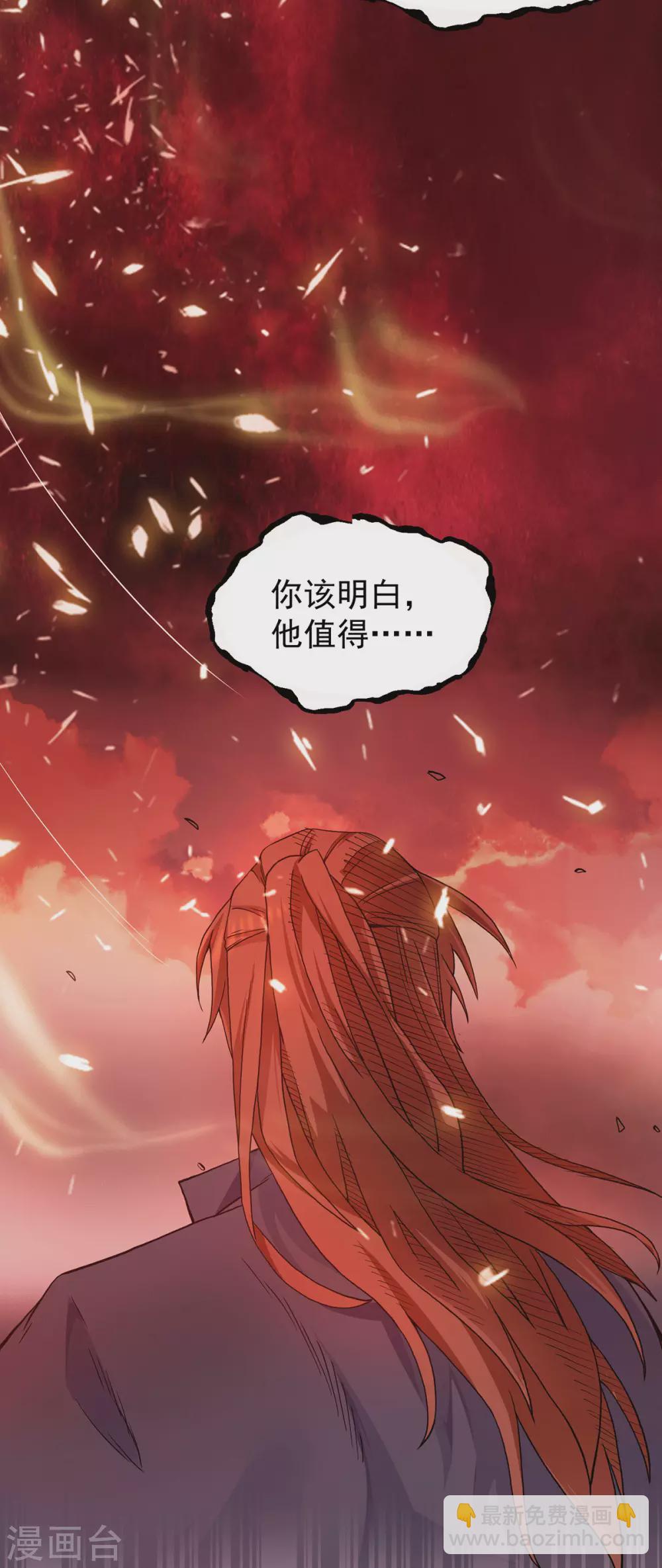 第109话 到底谁是你徒弟？-第117话