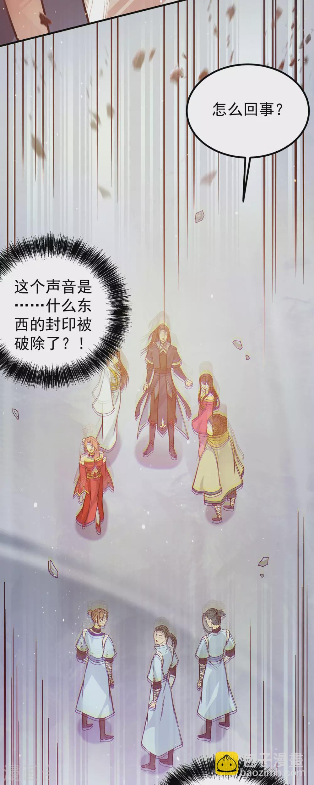 第109话 到底谁是你徒弟？-第117话