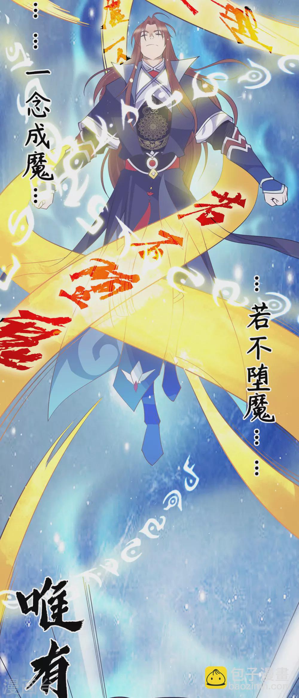 第109话 到底谁是你徒弟？-第117话