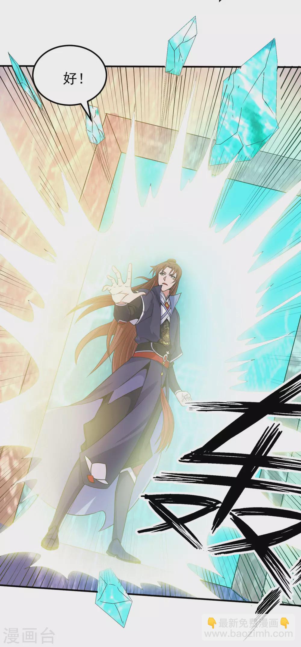 第109话 到底谁是你徒弟？-第117话