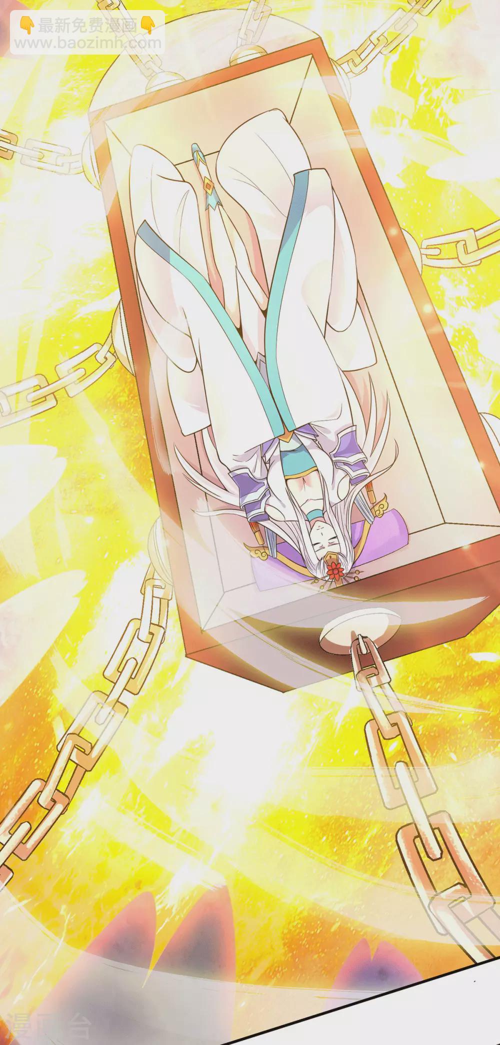 第109话 到底谁是你徒弟？-第117话