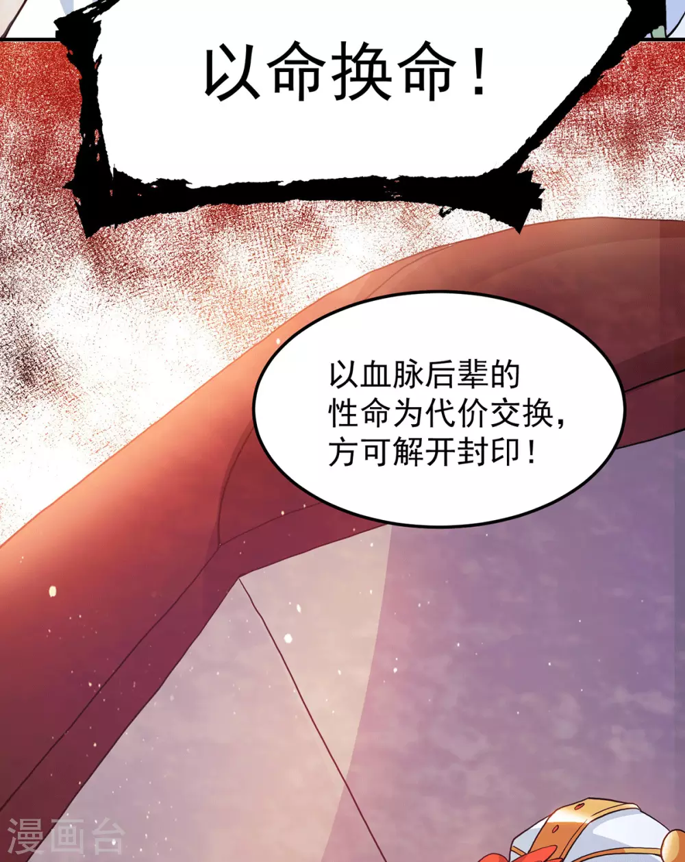 第109话 到底谁是你徒弟？-第117话