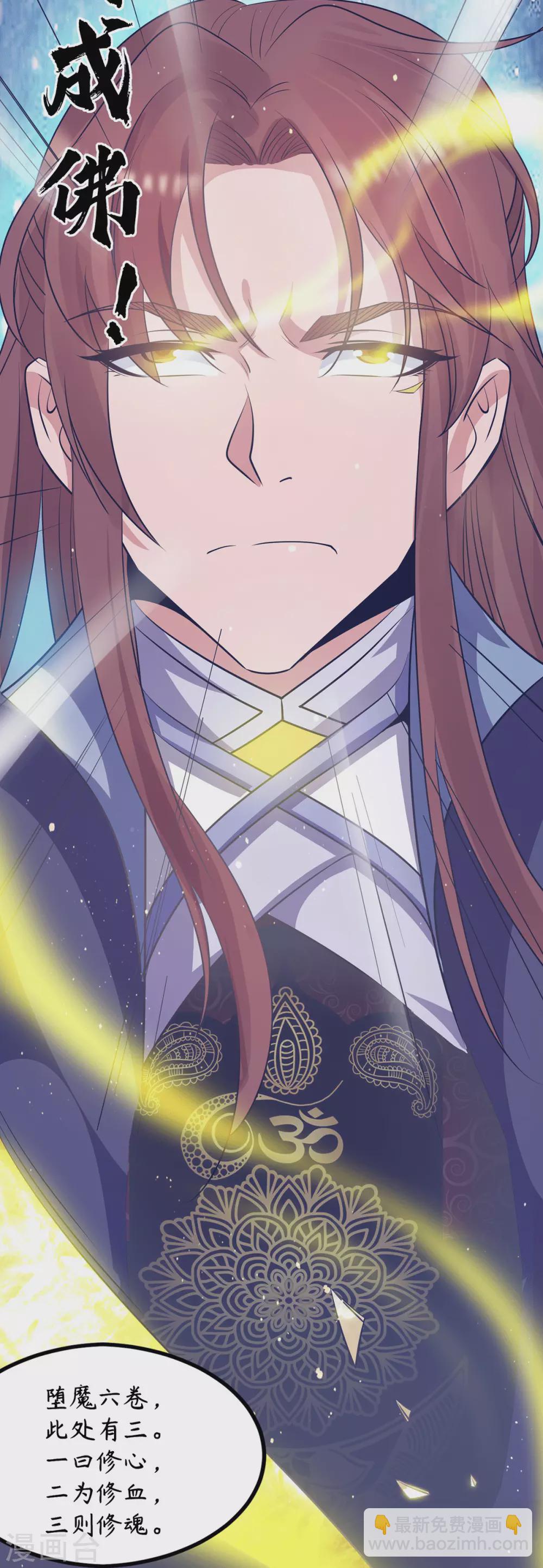 第109话 到底谁是你徒弟？-第117话