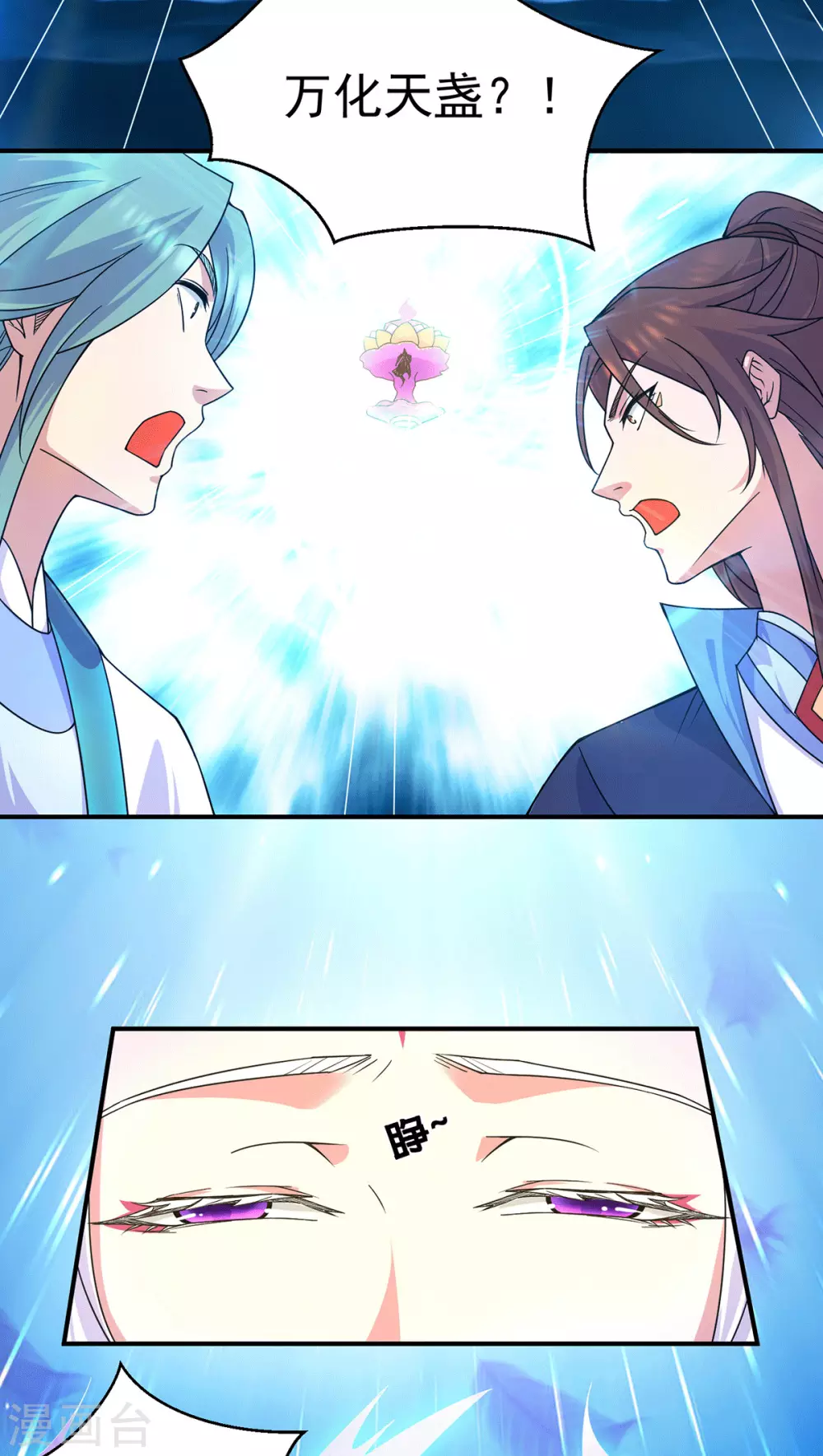 第109话 到底谁是你徒弟？-第117话