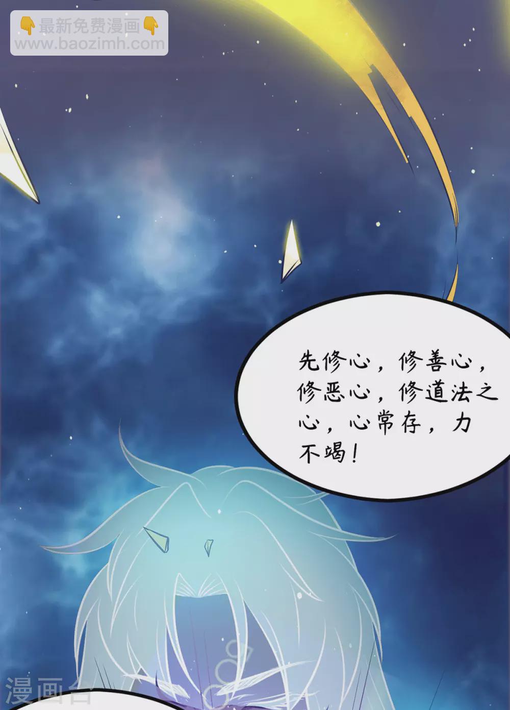 第109话 到底谁是你徒弟？-第117话