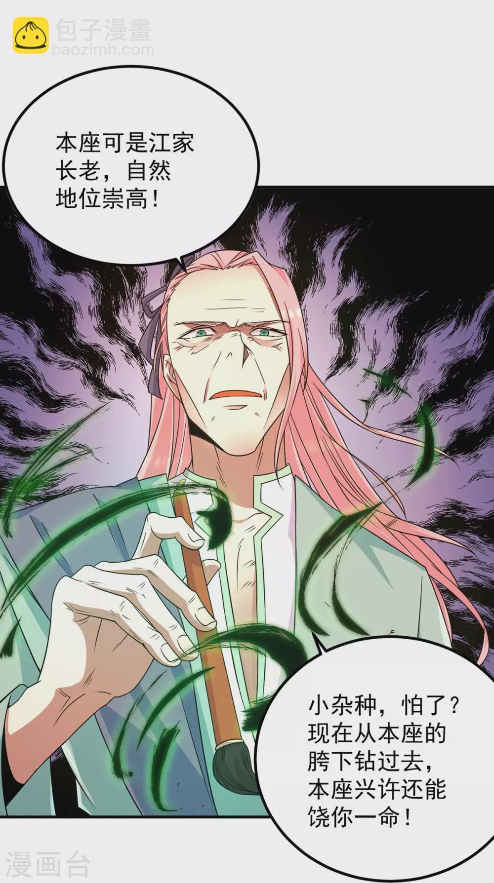 第111话 真正的江家人-第119话