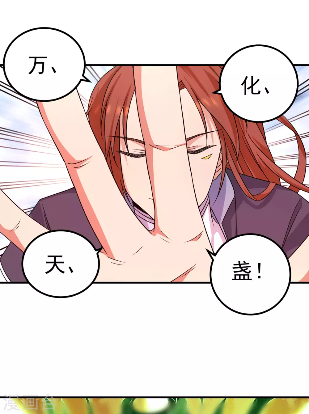 第111话 真正的江家人-第119话