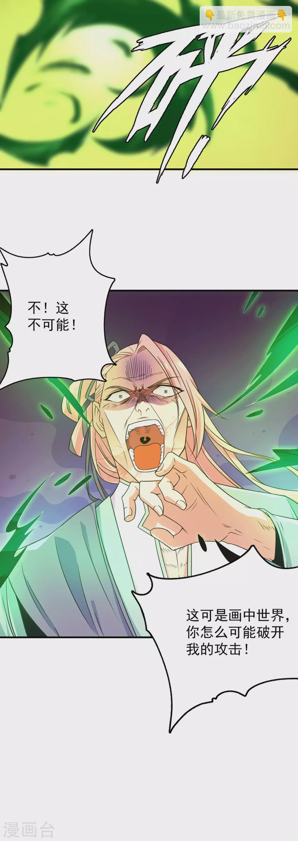 第111话 真正的江家人-第119话