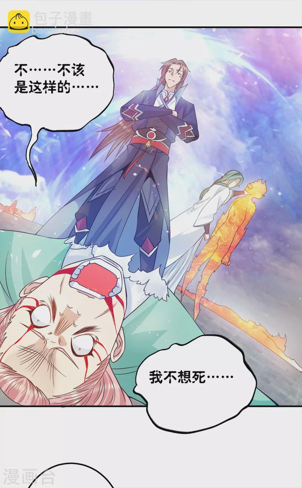 第111话 真正的江家人-第119话