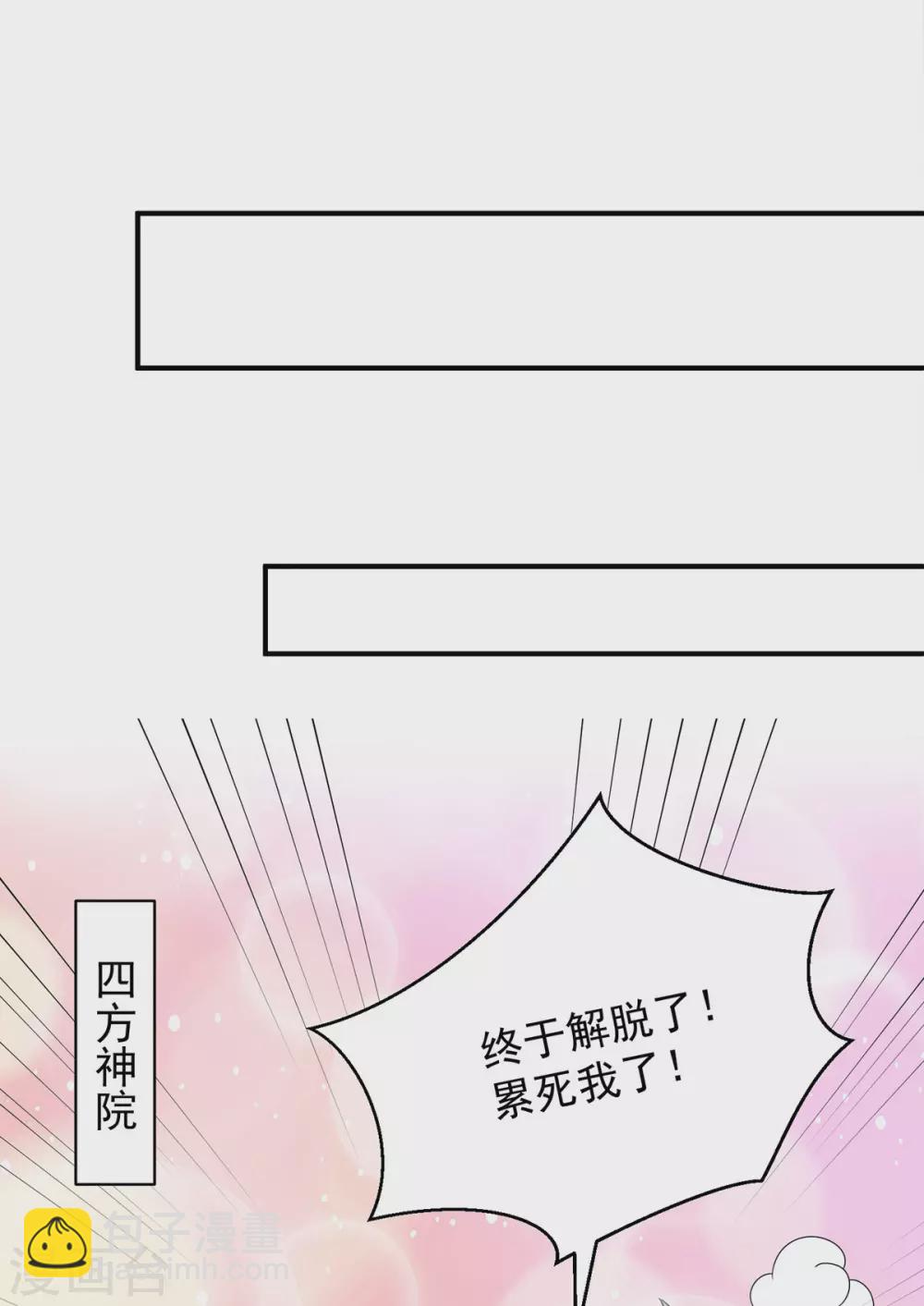 第111话 真正的江家人-第119话