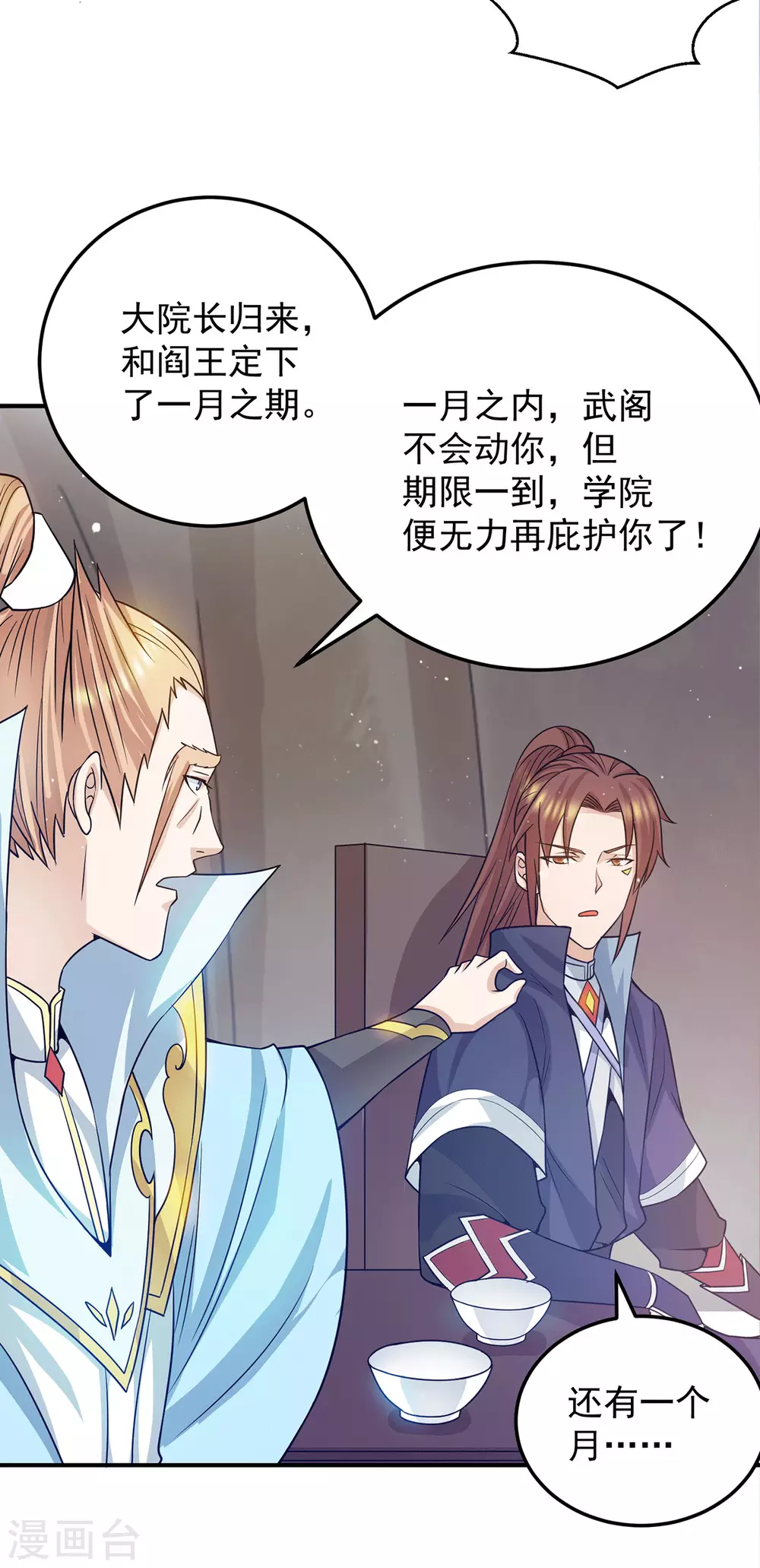 第111话 真正的江家人-第119话