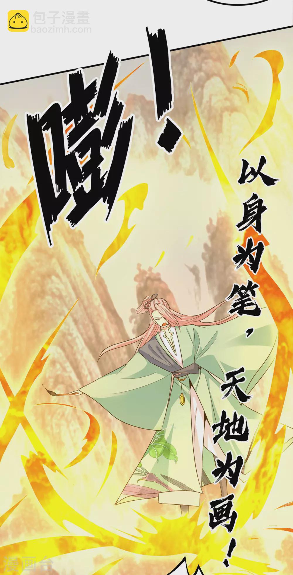 第111话 真正的江家人-第119话