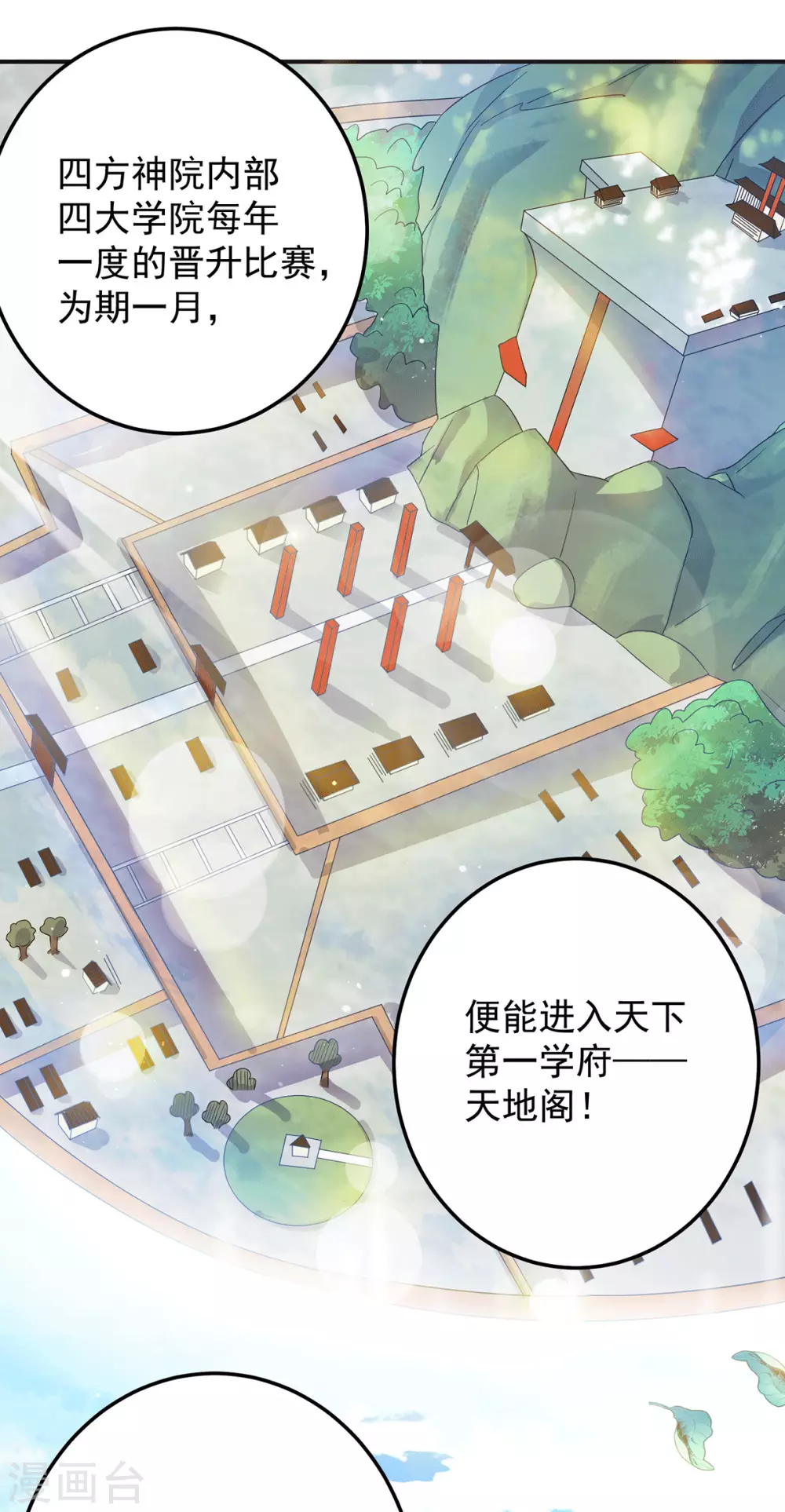 第111话 真正的江家人-第119话