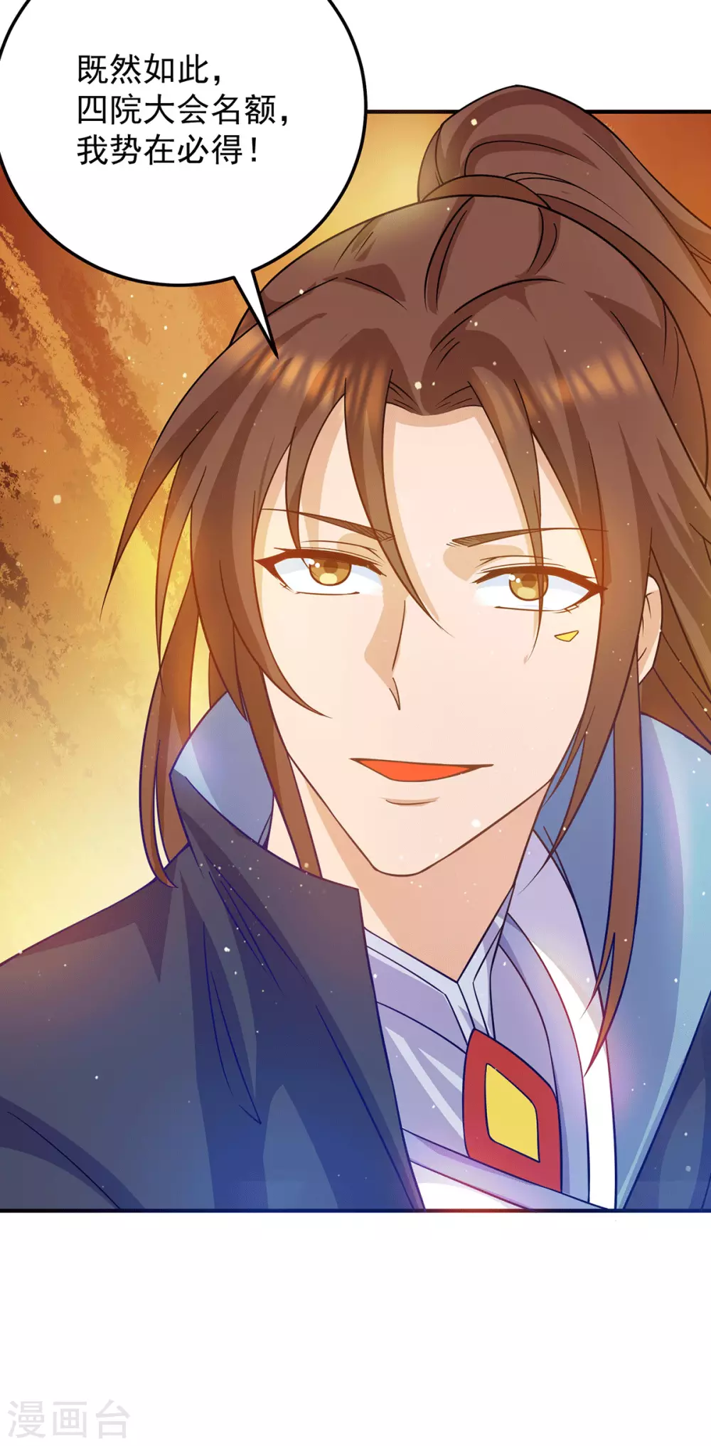 第111话 真正的江家人-第119话