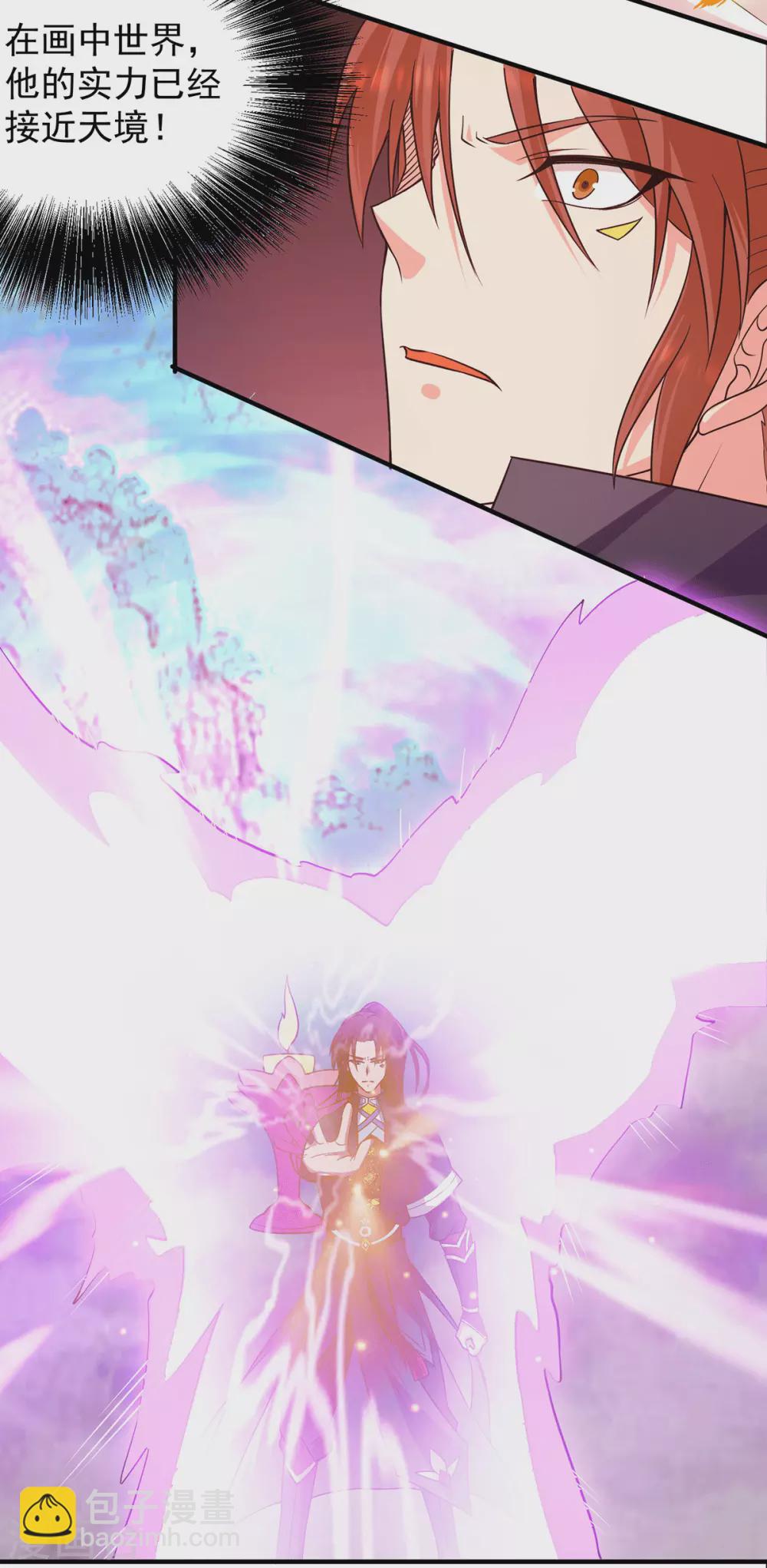 第111话 真正的江家人-第119话