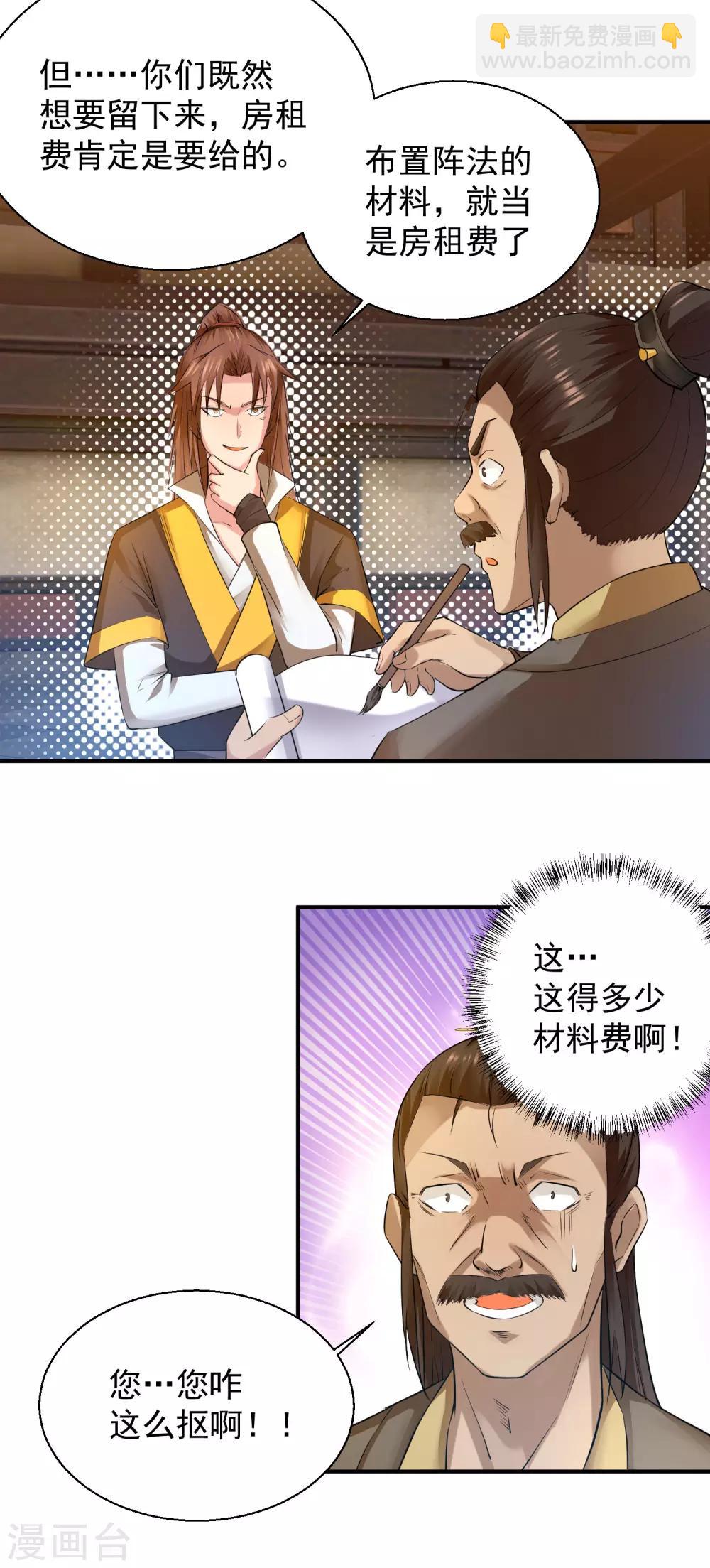 第10话 太古圣体！-第13话