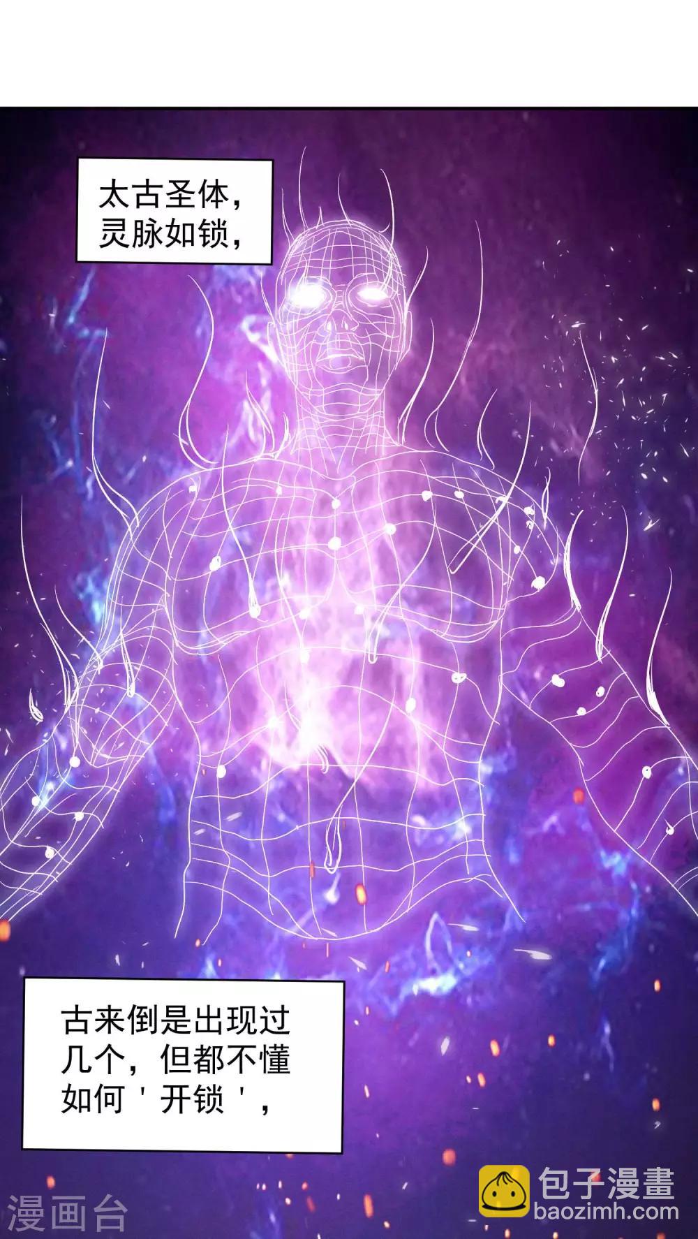 第10话 太古圣体！-第13话