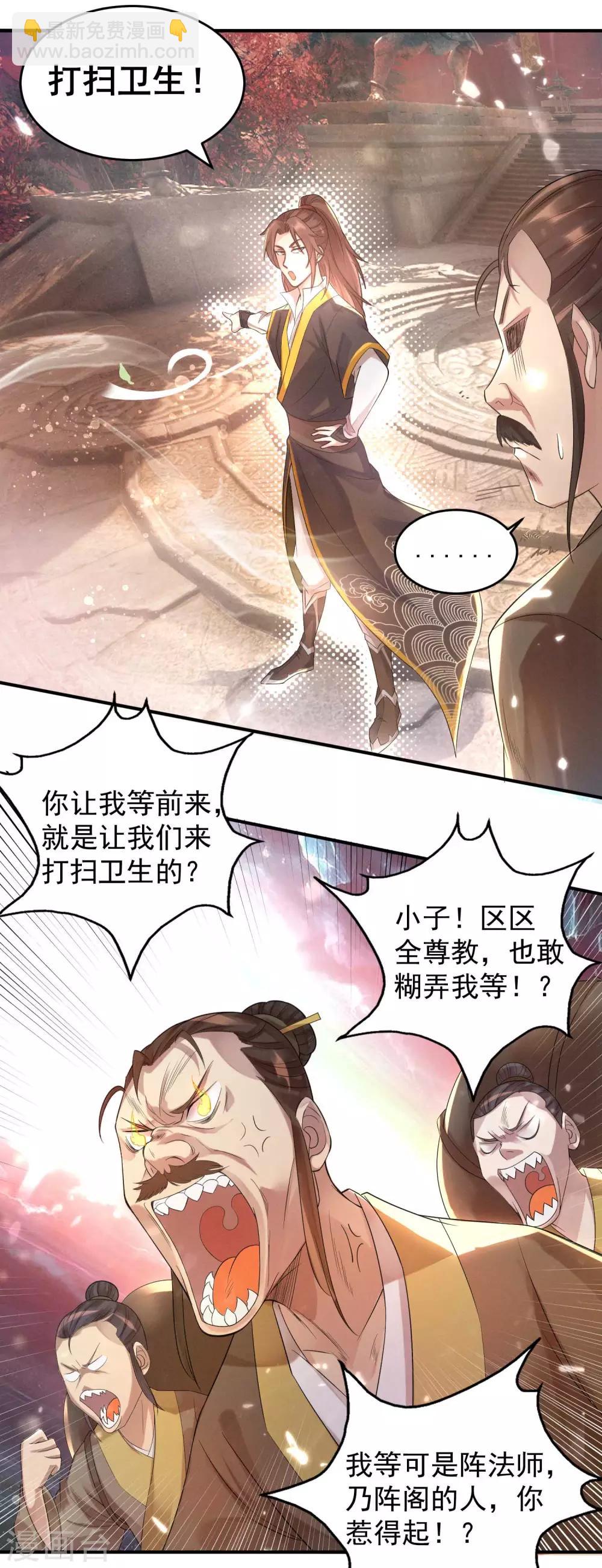 第10话 太古圣体！-第13话