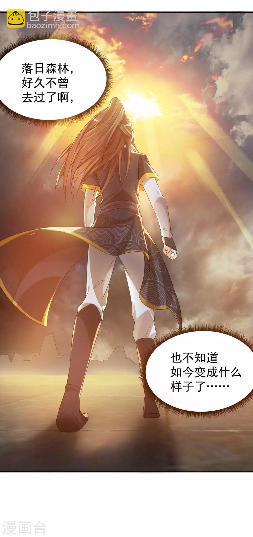 第10话 太古圣体！-第13话