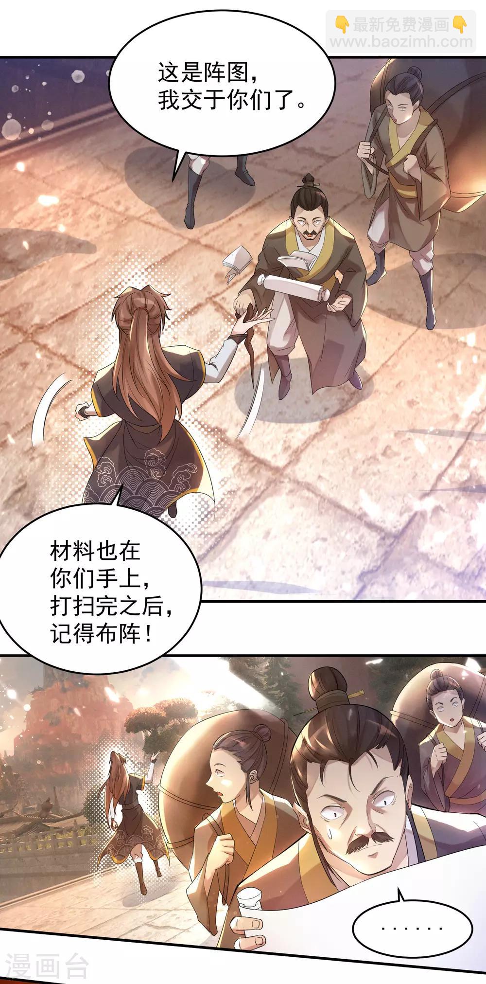 第10话 太古圣体！-第13话