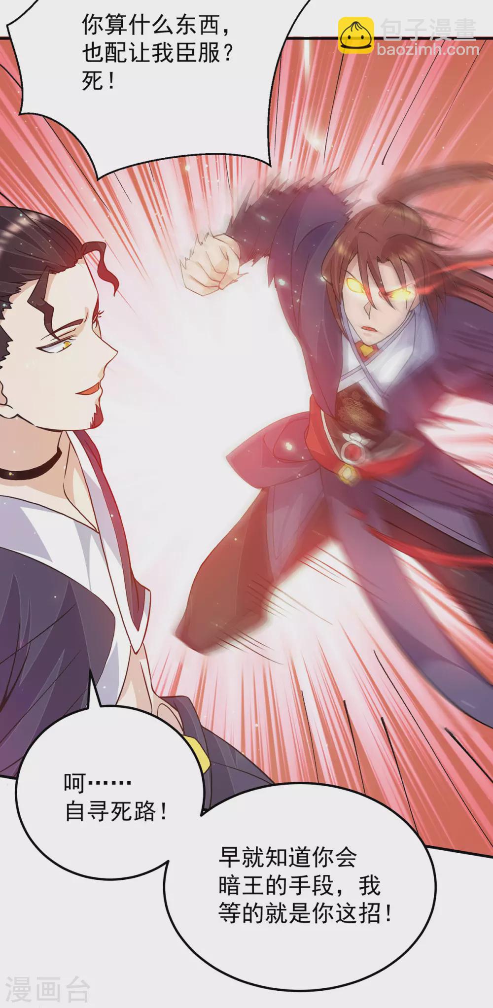 第113话 那么普通却那么自信-第121话