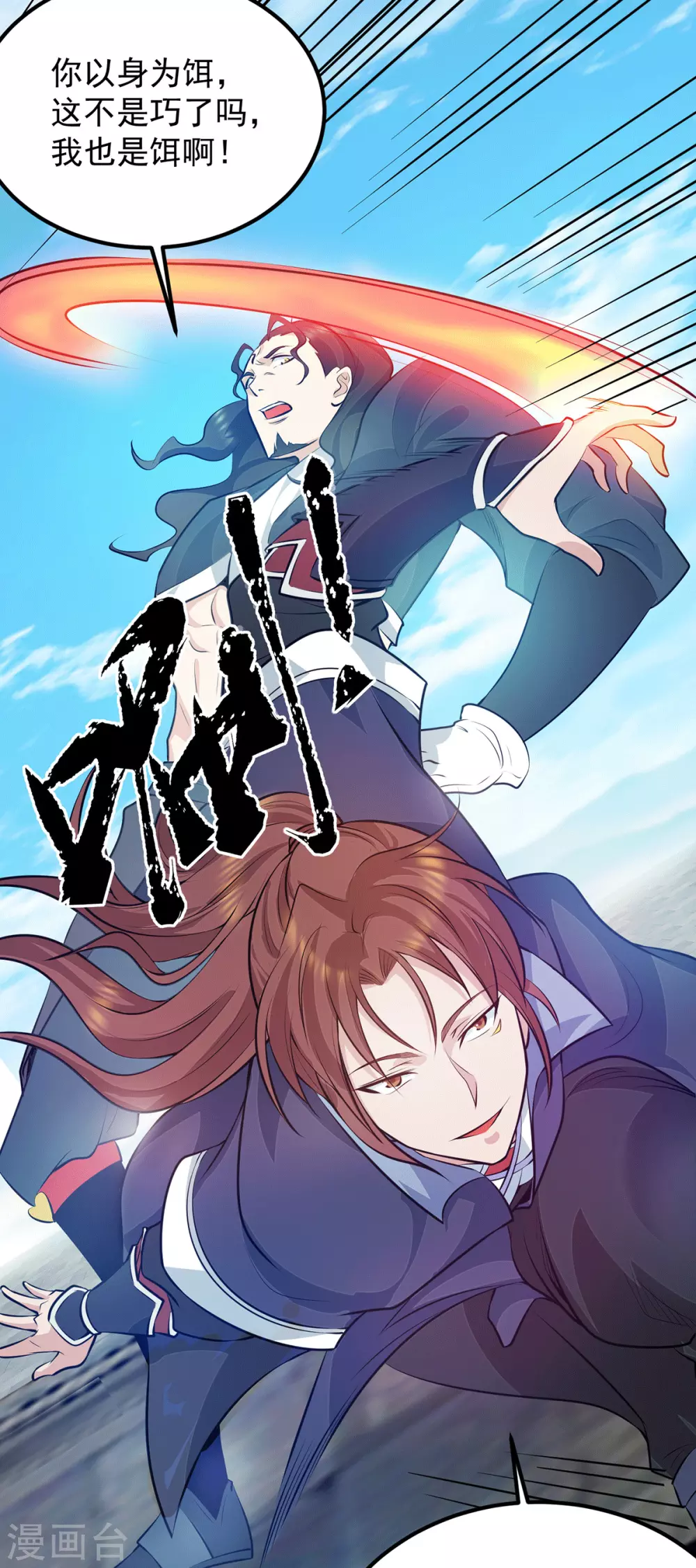 第113话 那么普通却那么自信-第121话