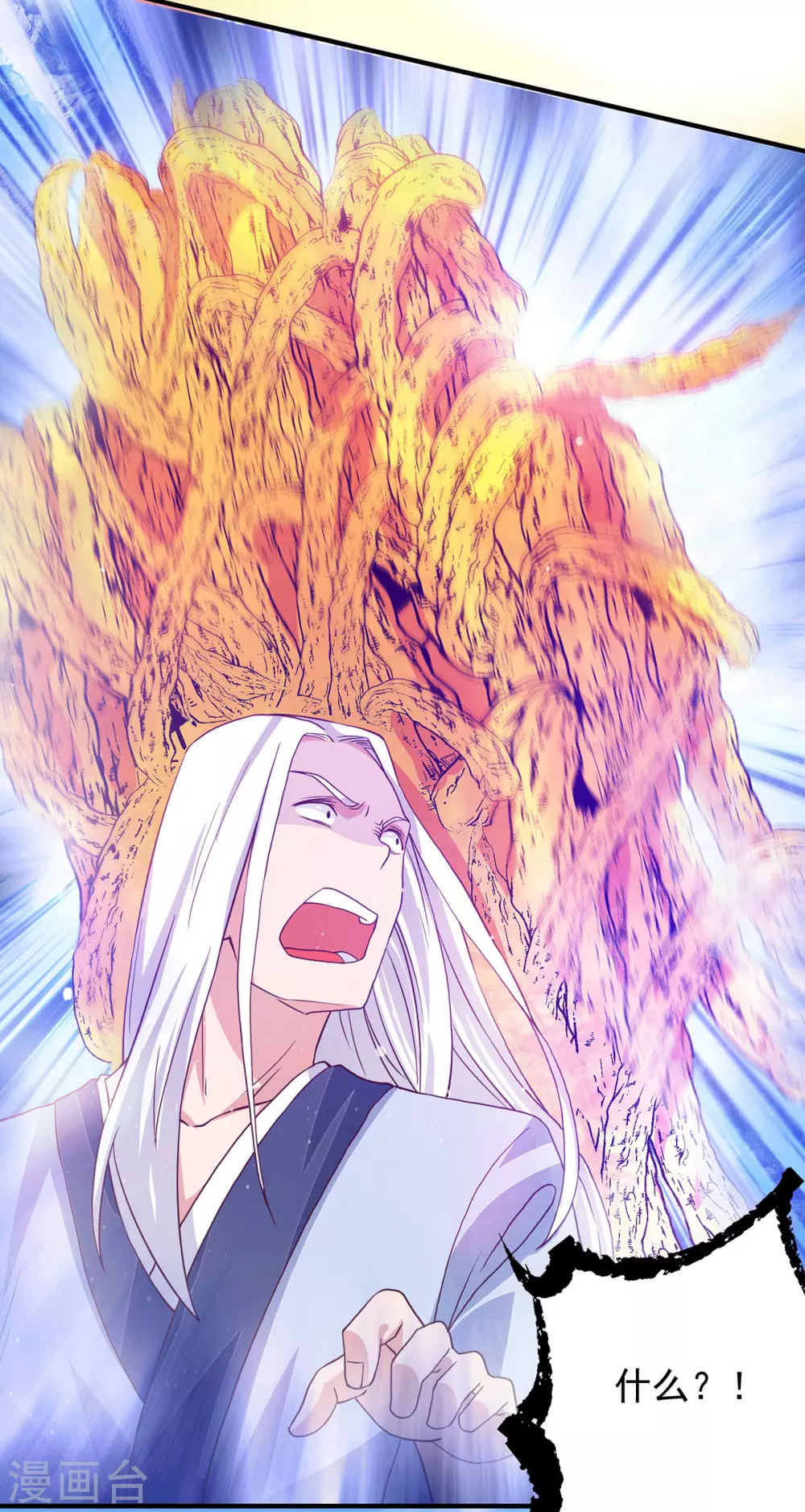 第115话 你脑子瓦特了？-第123话