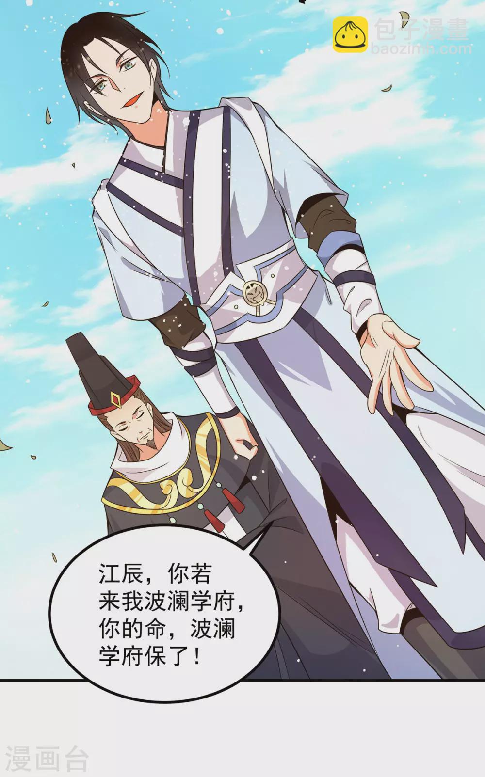 第115话 你脑子瓦特了？-第123话