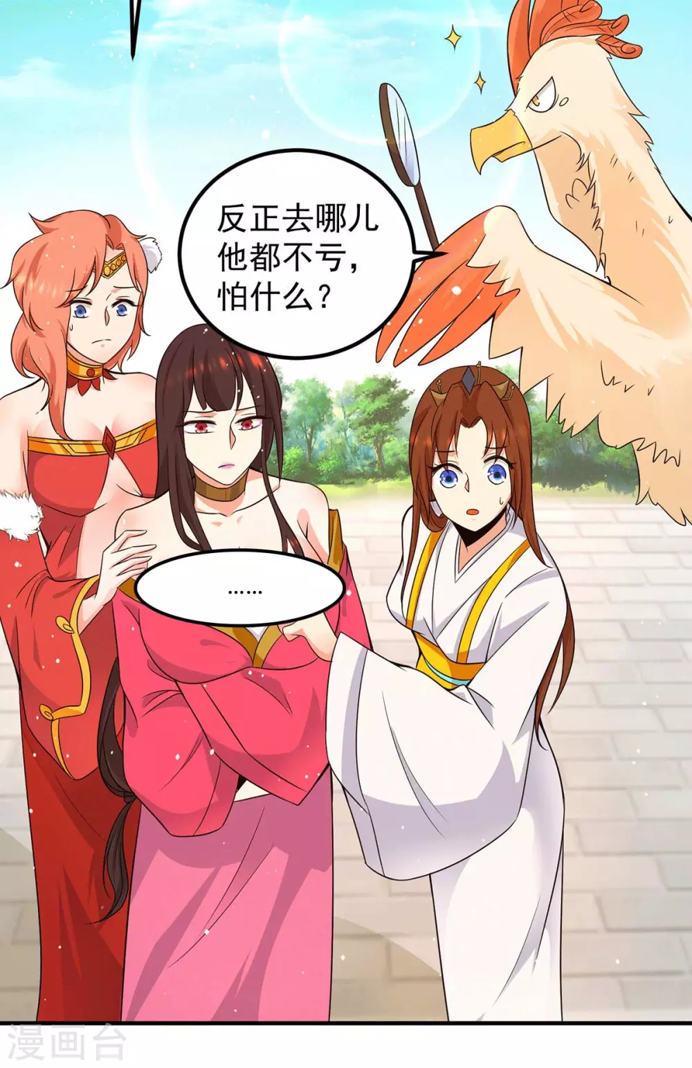 第115话 你脑子瓦特了？-第123话