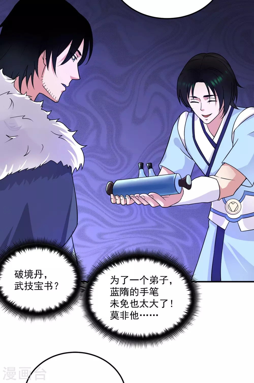 第115话 你脑子瓦特了？-第123话