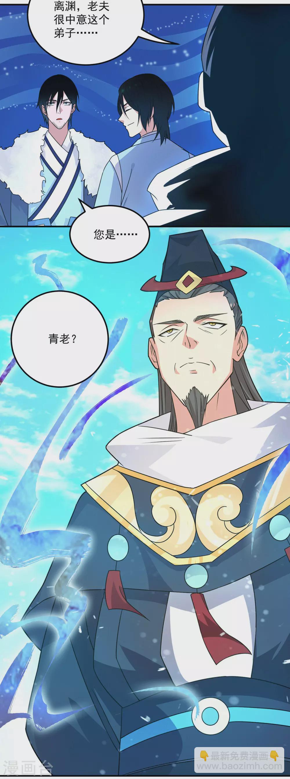 第115话 你脑子瓦特了？-第123话