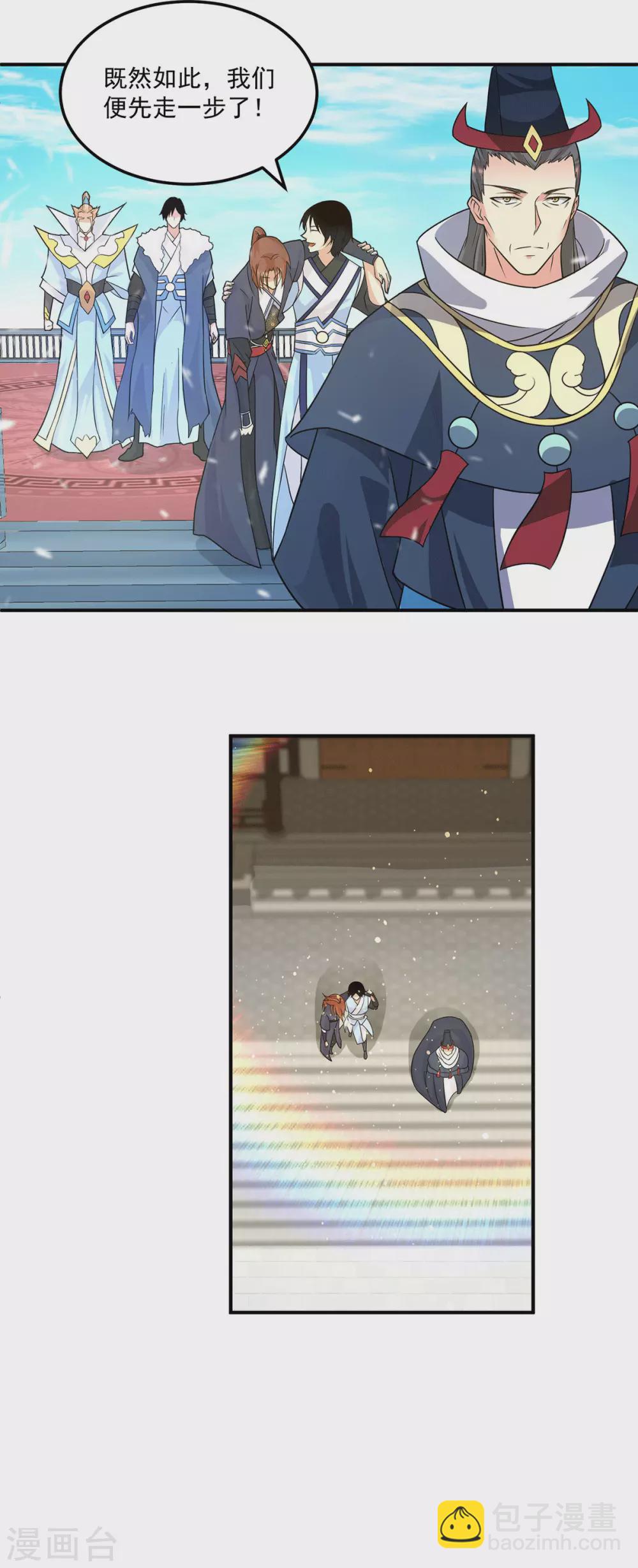 第115话 你脑子瓦特了？-第123话