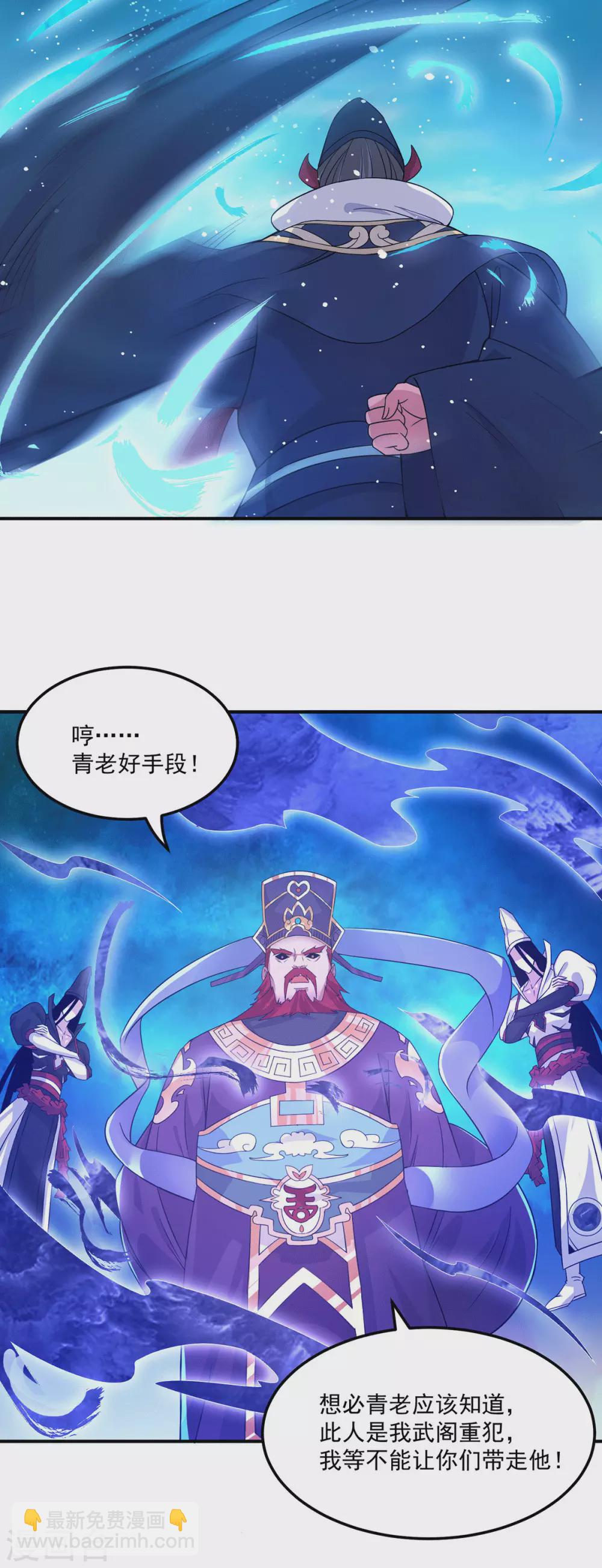 第115话 你脑子瓦特了？-第123话