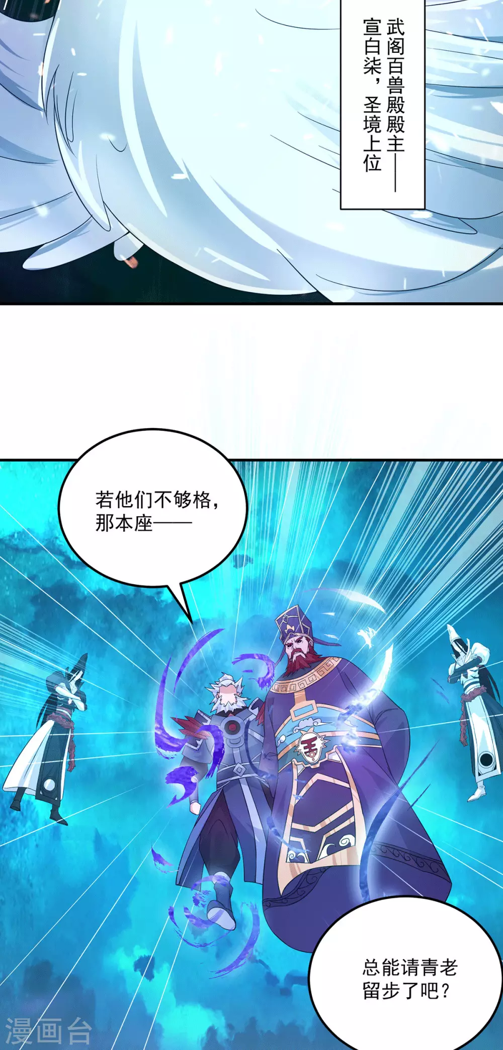 第115话 你脑子瓦特了？-第123话