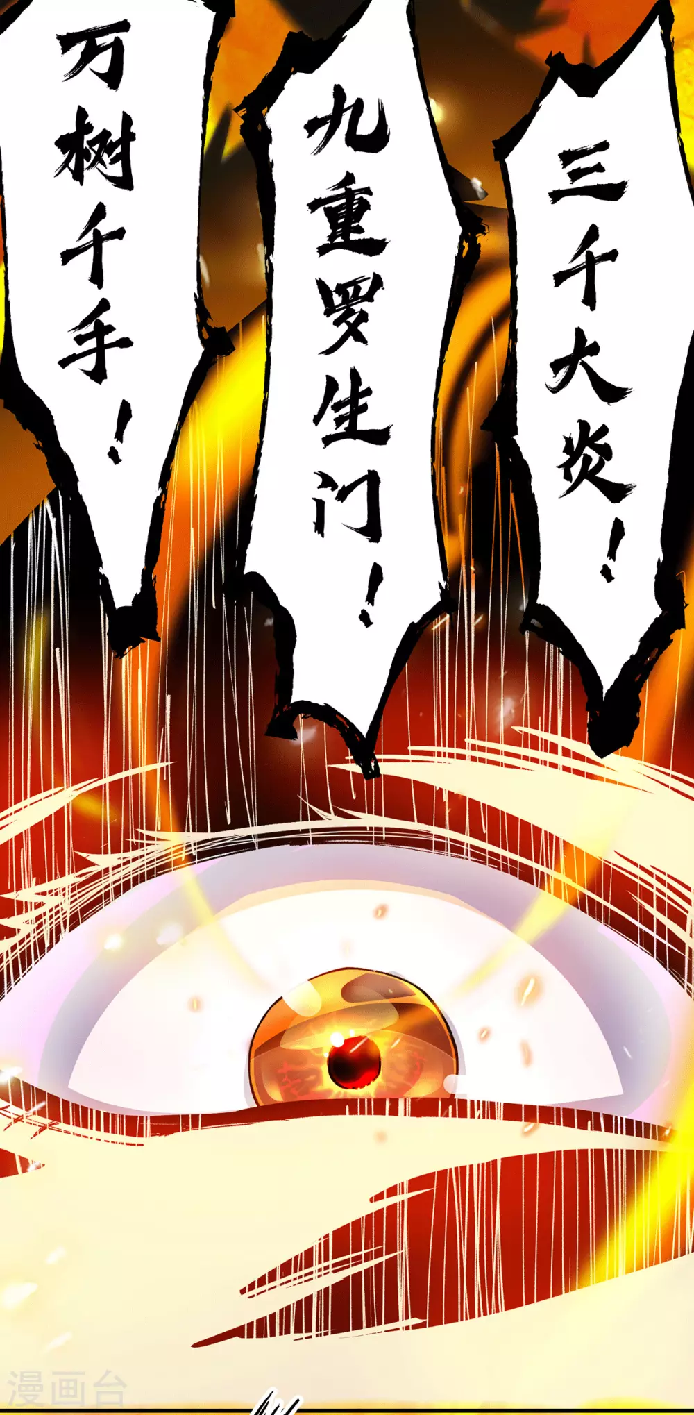 第115话 你脑子瓦特了？-第123话