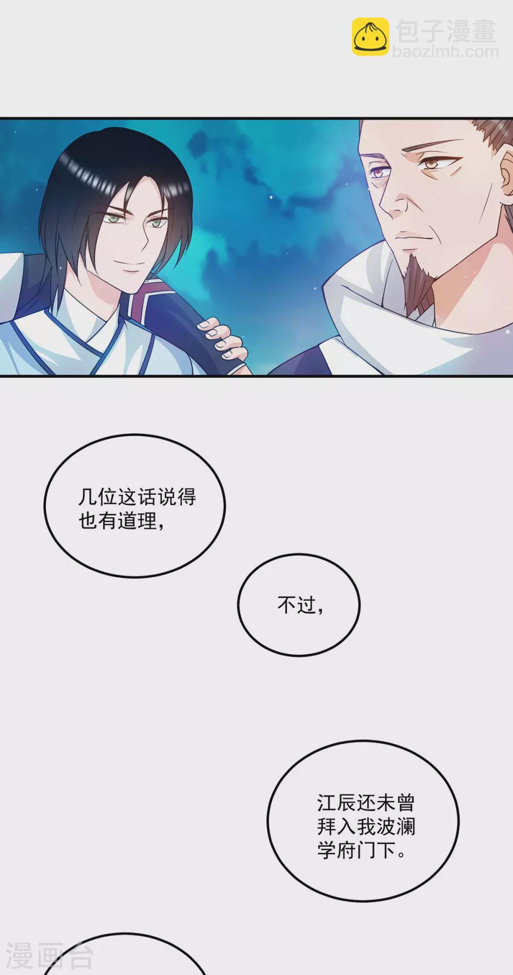 第115话 你脑子瓦特了？-第123话